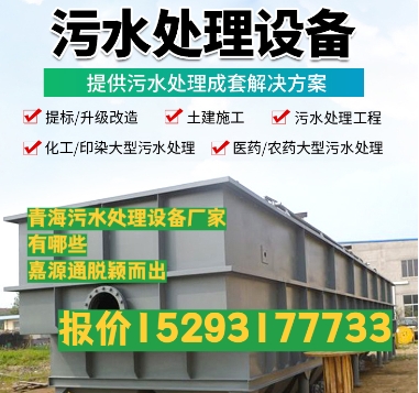 东区养殖污水处理设备