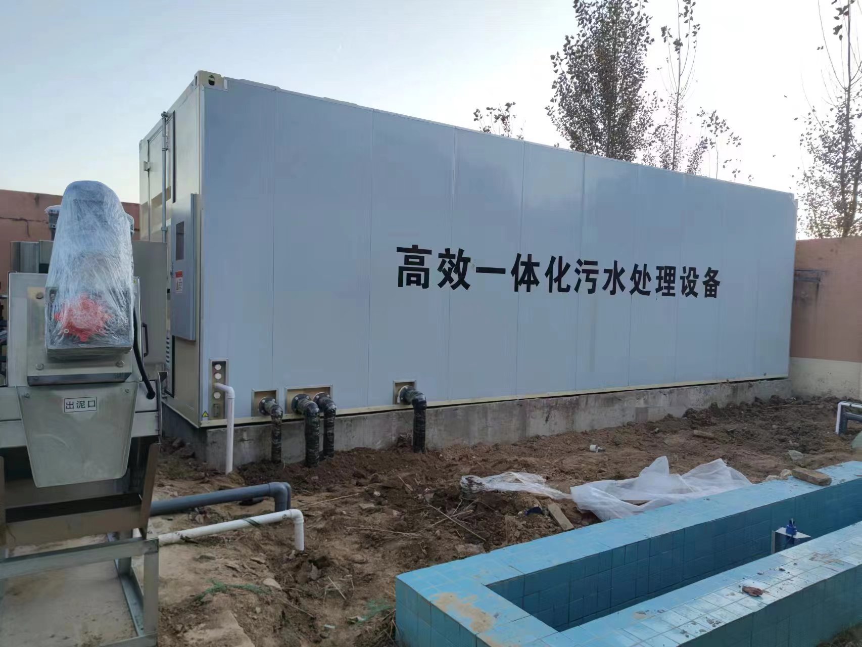东区地埋式一体化污水处理设备