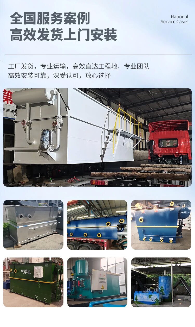 东区污水处理一体化设备