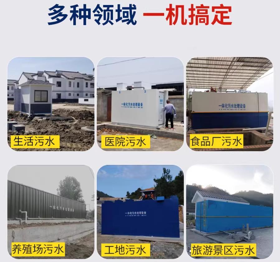东区场景全覆盖！甘肃嘉源通一体化污水处理设备，适配城乡工业全场景污水治理